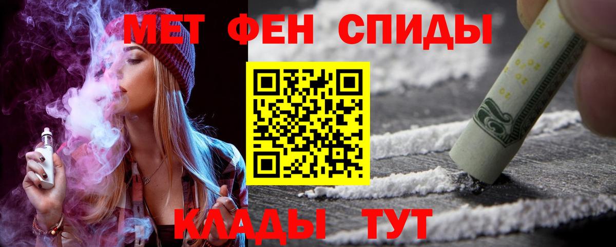 Амфетамин Premium Омск