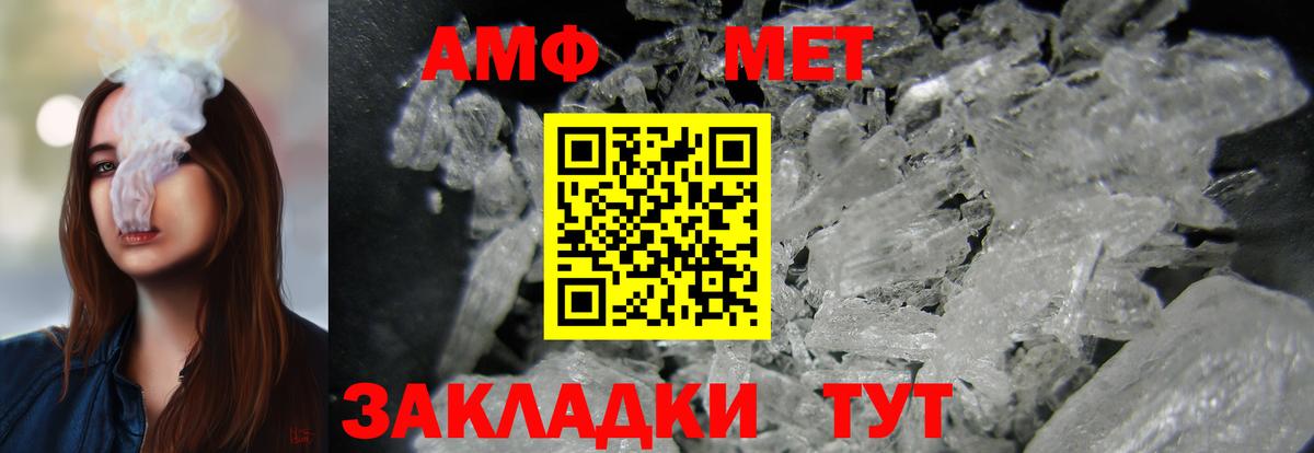Омск  АМФЕТАМИН VHQ  АМФЕТАМИН  Вход с VPN 