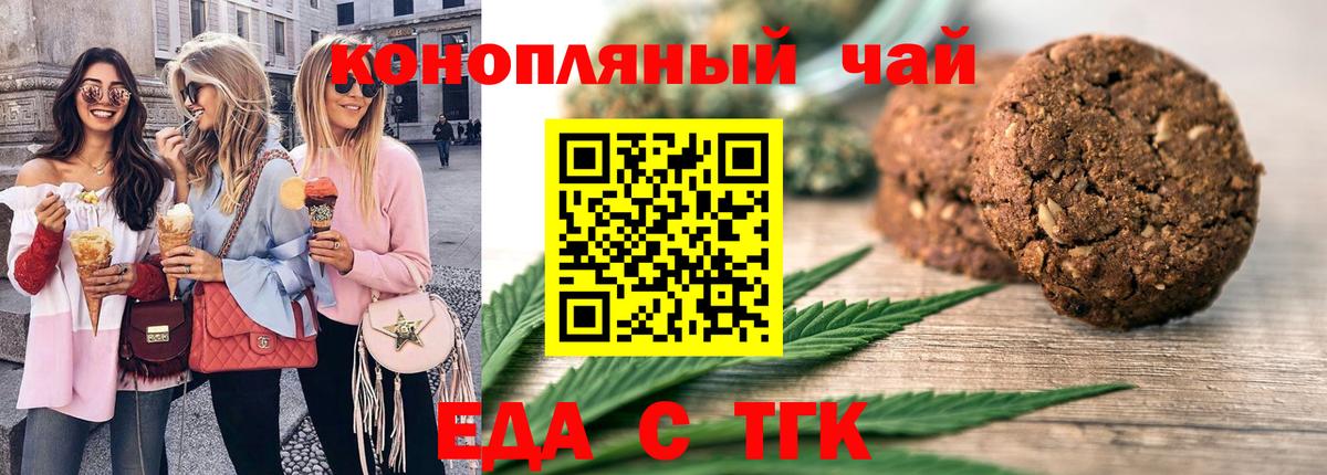 Cannafood марихуана  Вход с VPN  Омск 