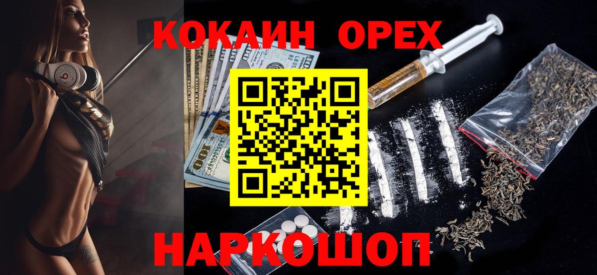 COCAIN 97%  Вход с VPN  COCAIN  Cocaine Эквадор  Омск 