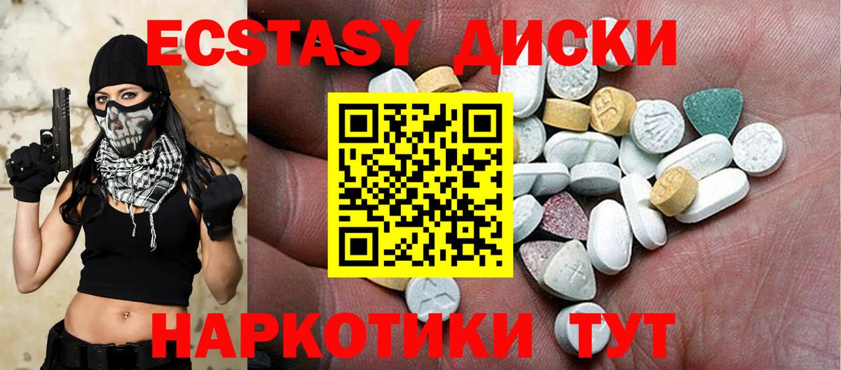 Экстази  мориарти как зайти  Омск  Вход с VPN  блэк спрут маркетплейс  Экстази таблы  ЭКСТАЗИ ешки 