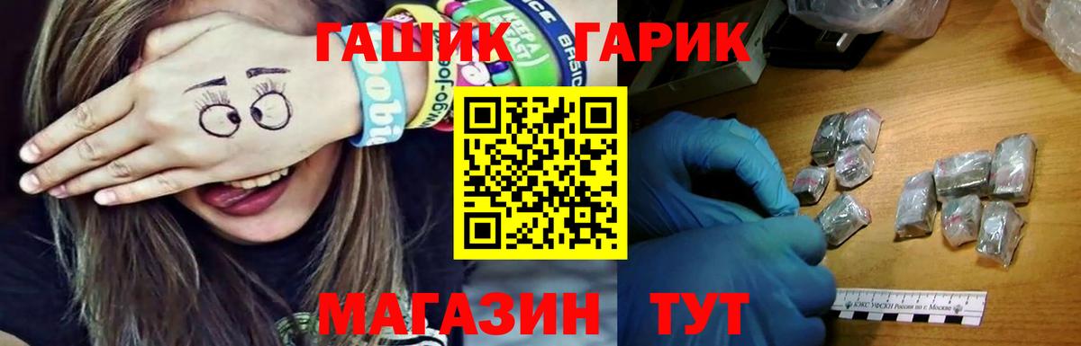 Гашиш Cannabis  купить закладку  ГАШИШ хэш  Омск  Вход с VPN 