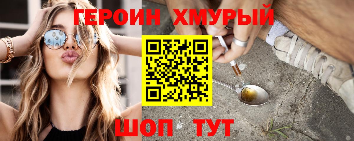 Героин Афган  Вход с VPN  ГЕРОИН  Омск 