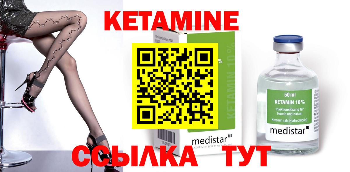 Омск  КЕТАМИН VHQ  Вход с VPN  КЕТАМИН ketamine 