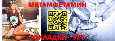 метамфетамин Пугачёв