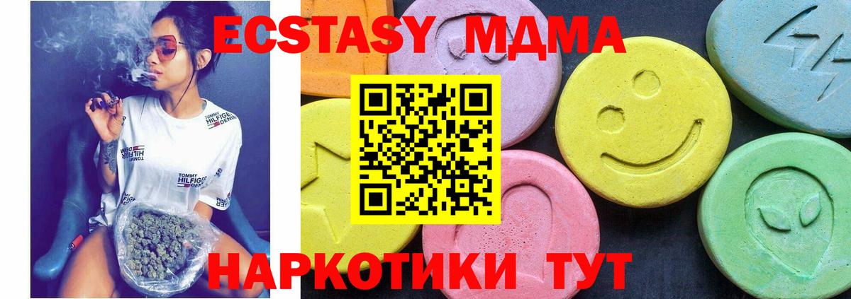Омск  MDMA crystal  МДМА  МДМА crystal  Вход с VPN 