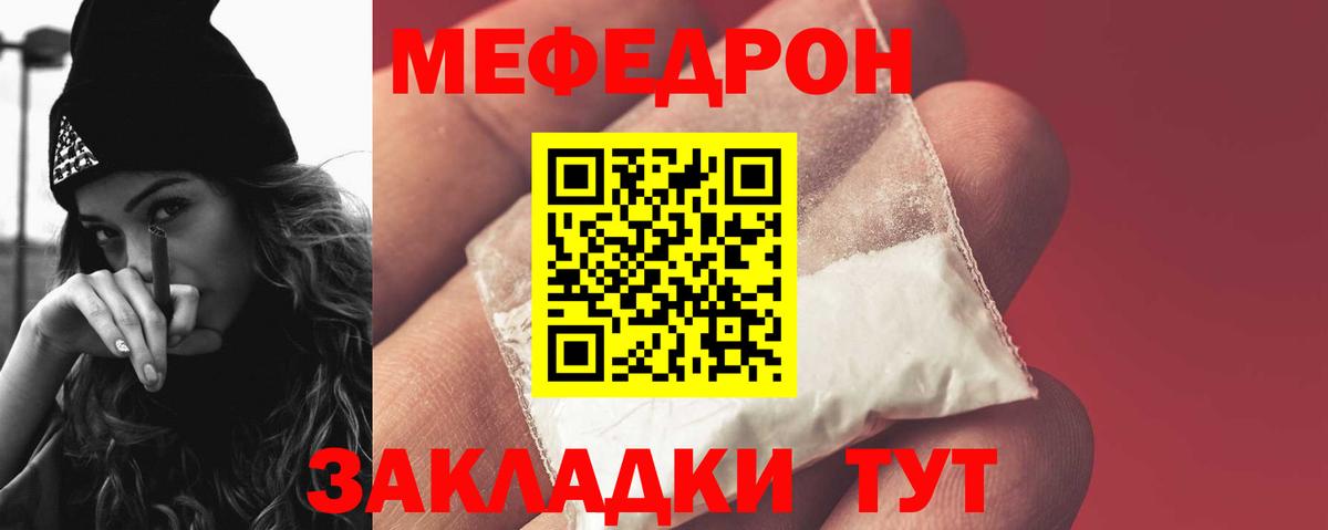 Меф Омск