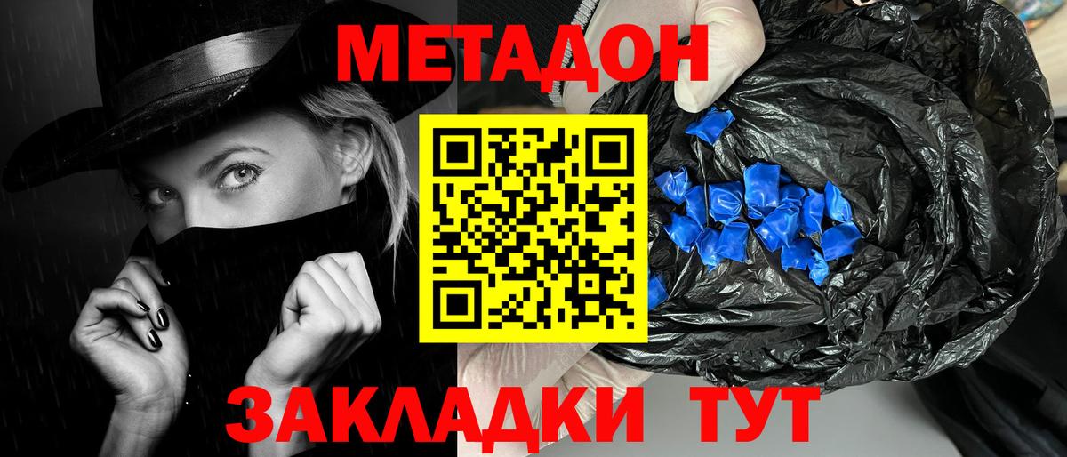 МЕТАДОН белоснежный  Вход с VPN  Омск  МЕТАДОН VHQ 