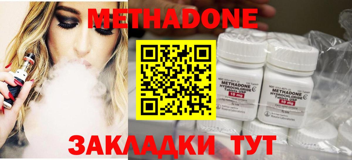 Метадон мёд Омск