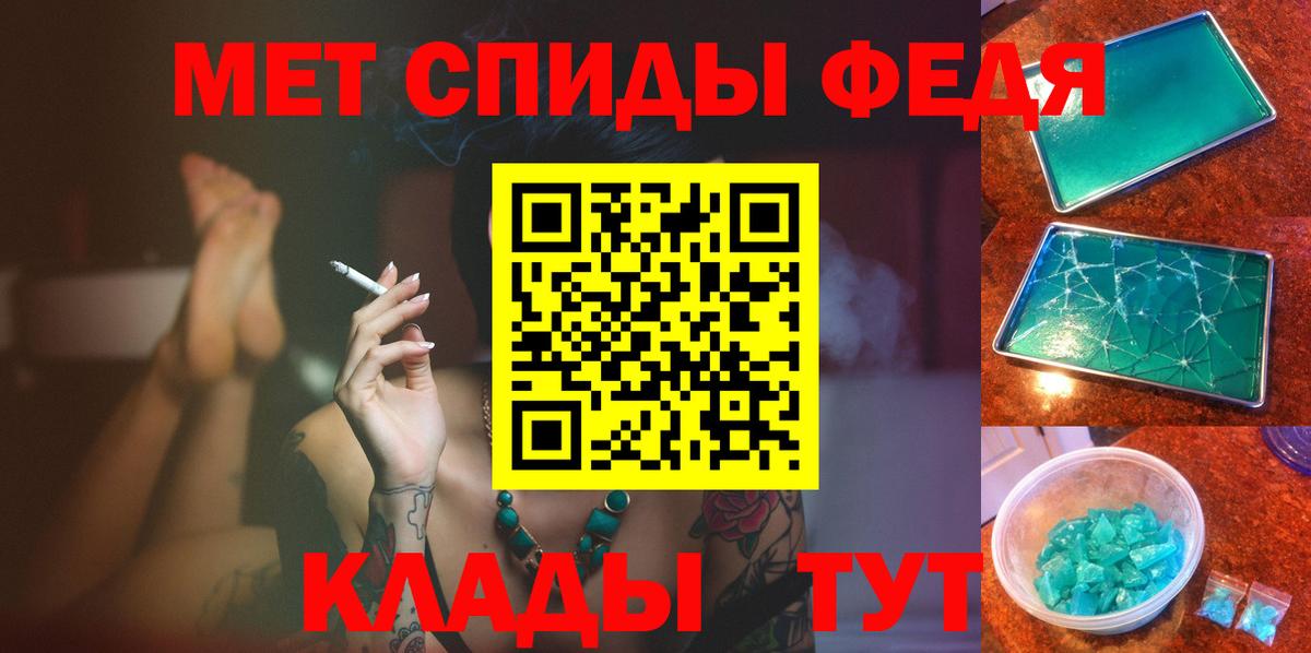 Метамфетамин пудра Омск