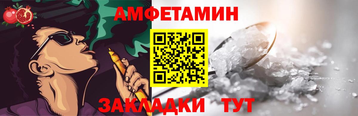 Омск  МЕТАМФЕТАМИН витя  Вход с VPN 