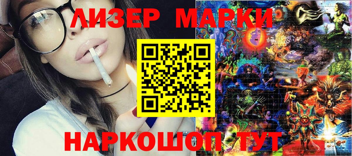 Марки N-bome 1,8мг  Вход с VPN  Марки NBOMe  купить закладку  Омск 