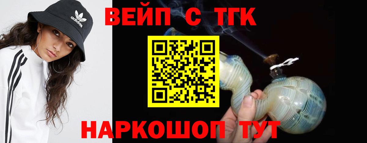ТГК THC oil Омск