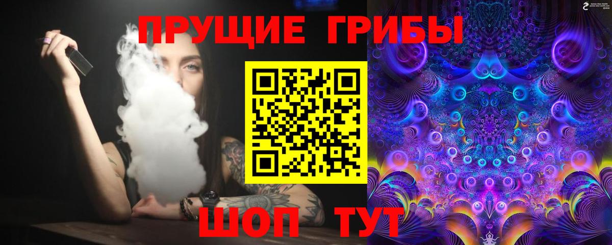 Галлюциногенные грибы Magic Shrooms Омск